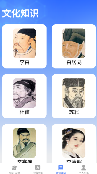 智语双全app最新版下载 智语双全app最新版下载