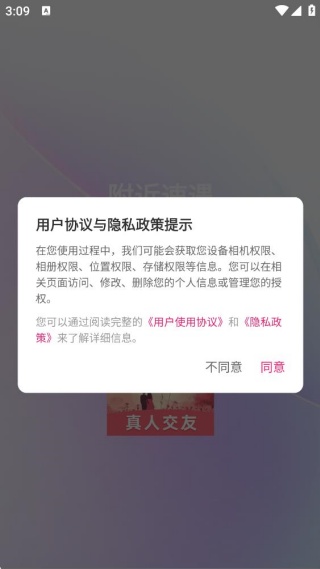 附近速遇 附近速遇