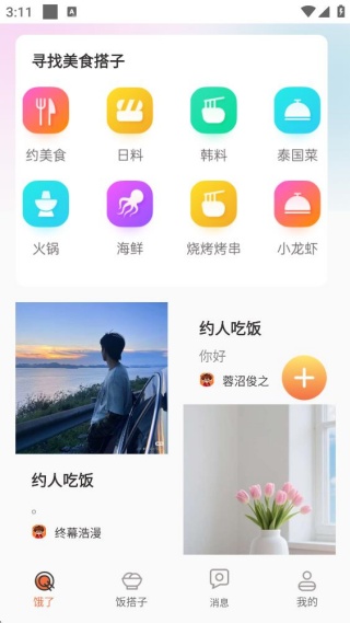 附近速遇 附近速遇