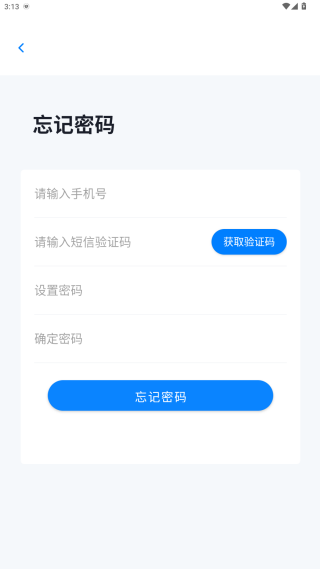 青鸟消防卫士官方安卓app下载 青鸟消防卫士官方安卓app下载