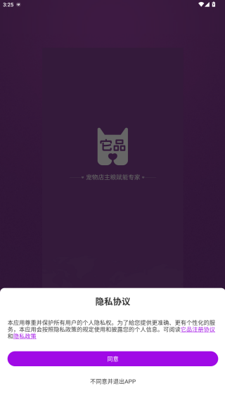 它品app官方新版本下载 它品app官方新版本下载