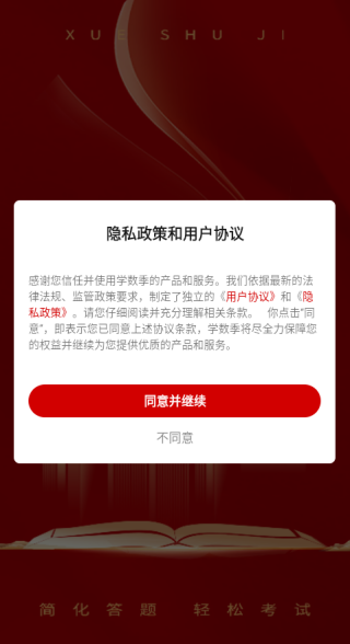 ѧ����app�ٷ�������