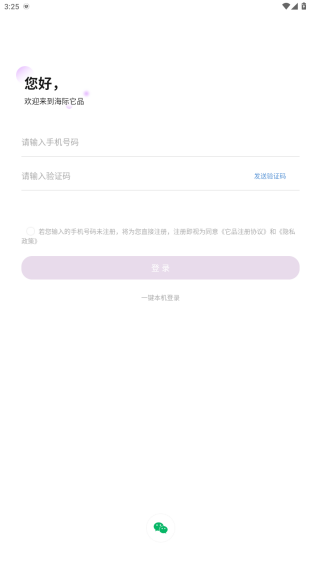 它品app官方新版本下载 它品app官方新版本下载