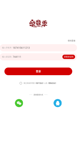 ѧ����app�ٷ�������