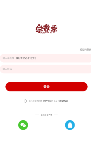 ѧ����app�ٷ�������