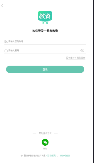 考老师app官方版下载(一起考教资) 考老师app官方版下载(一起考教资)