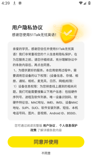 51Talk无忧英语app下载 17556794422191846.png