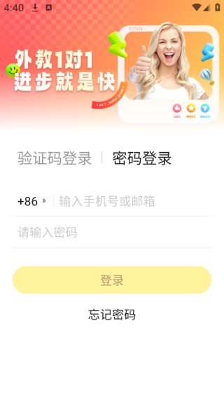51Talk无忧英语app下载 17556794647474760.png