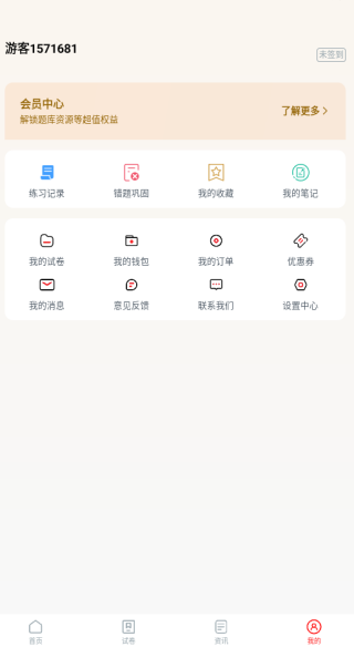 书记员题小宝app手机版下载 书记员题小宝app手机版下载