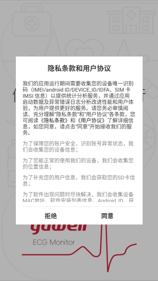 鱼跃心电app下载 鱼跃心电app下载