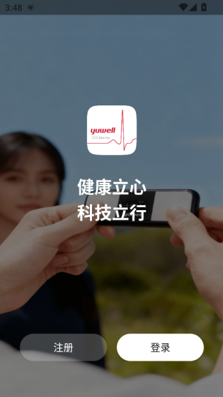 鱼跃心电app下载 鱼跃心电app下载