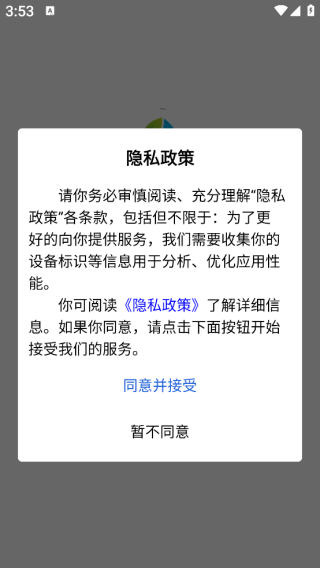 铭嘉环保app下载 铭嘉环保app下载