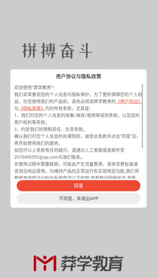 莽学教育app下载手机版 莽学教育app下载手机版