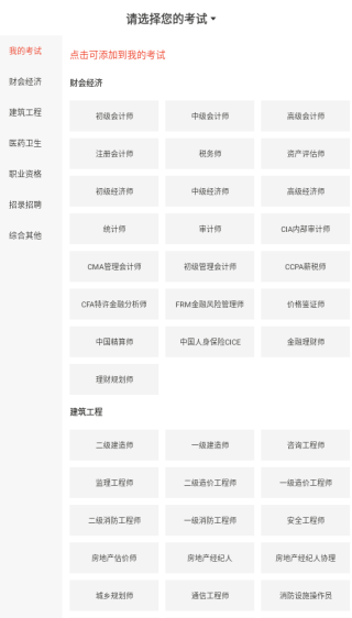 莽学教育app下载手机版 莽学教育app下载手机版