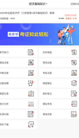 莽学教育app下载手机版 莽学教育app下载手机版