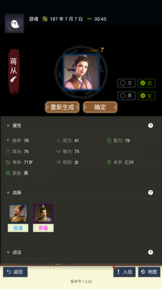 三国士族游戏下载 三国士族游戏下载