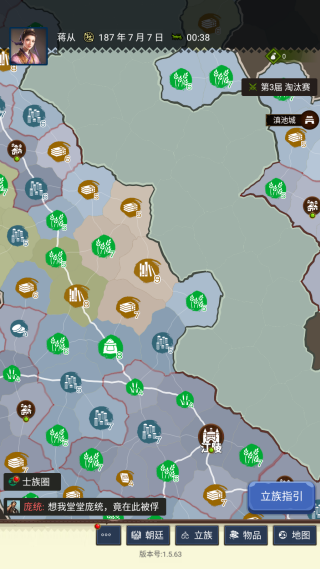 三国士族游戏下载 三国士族游戏下载