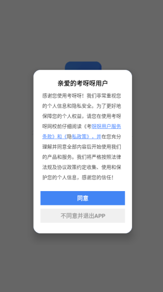考呀呀网校app最新版下载 考呀呀网校app最新版下载