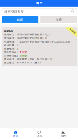 ����app����