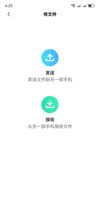 手机搬家助手 手机搬家助手