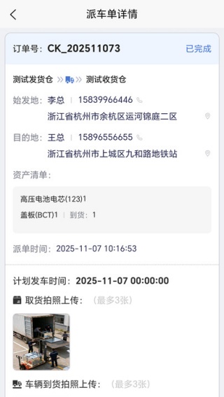 慧途智行app下载 慧途智行app下载