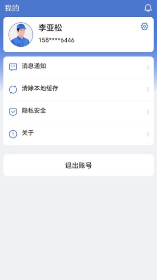 慧途智行app下载 慧途智行app下载
