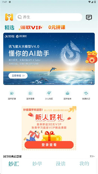 妙音国学专业服务平台 17549129835626859.jpg