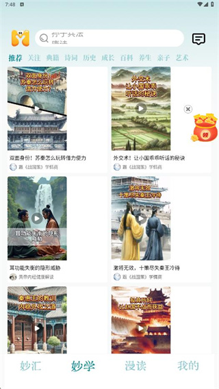 妙音国学专业服务平台 17549129835039640.jpg