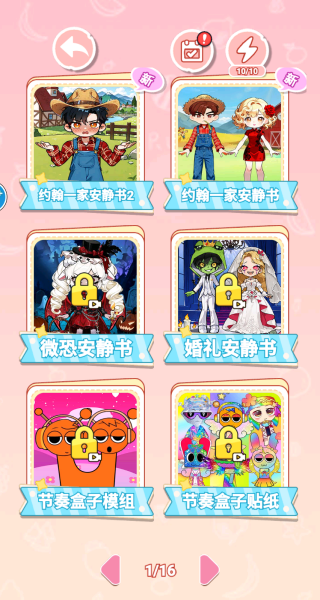 过家家安静书最新版下载 过家家安静书最新版下载