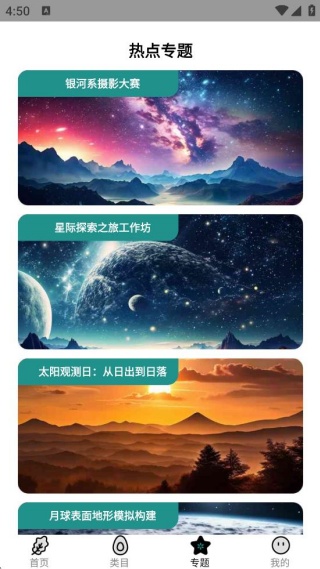 星河旅人 星河旅人