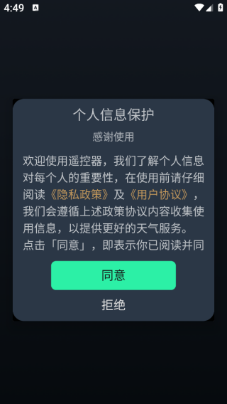 空调万能遥控器通用app下载 空调万能遥控器通用app下载