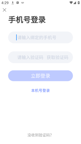 天学网学生端app下载手机版 17556787584725156.png