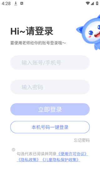 天学网学生端app下载手机版 17556787703029828.png