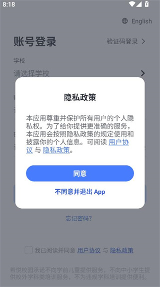 希悦校园 17574204494456815.jpg