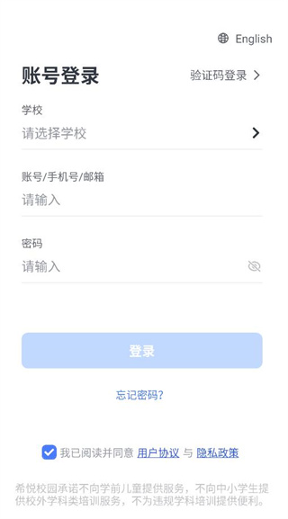 希悦校园 17574204492894697.jpg