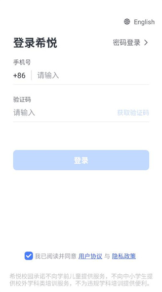 希悦校园 17574204492333844.jpg