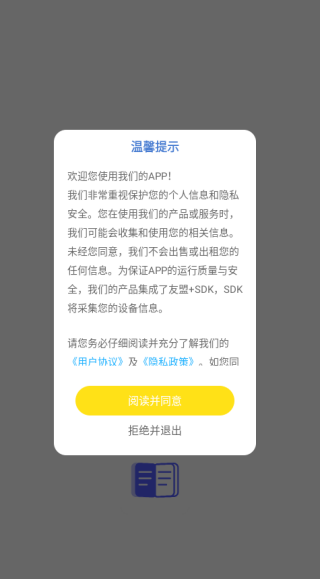 每日英语app免费下载安装 每日英语app免费下载安装