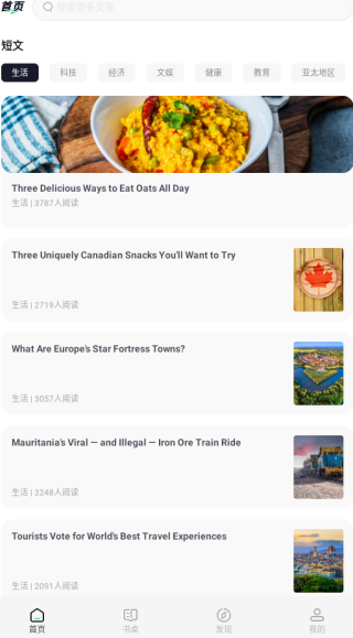 每日英语app免费下载安装 每日英语app免费下载安装