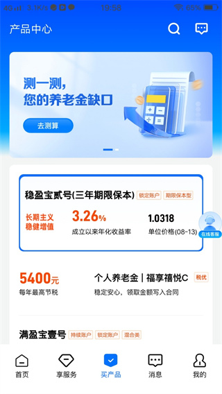 福享太平app官方下载安装 17551729959614897.jpg