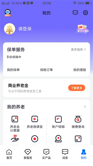 福享太平app官方下载安装 17551729951296186.jpg