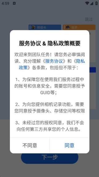 团队任务 团队任务