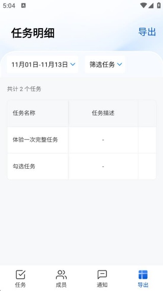 团队任务 团队任务