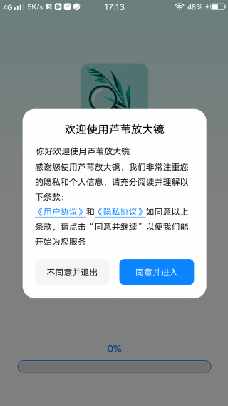 芦苇放大镜 芦苇放大镜