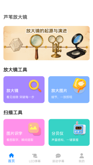 芦苇放大镜 芦苇放大镜