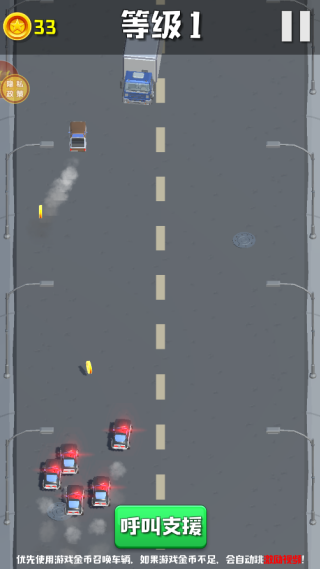 追击狂飙游戏下载 追击狂飙游戏下载