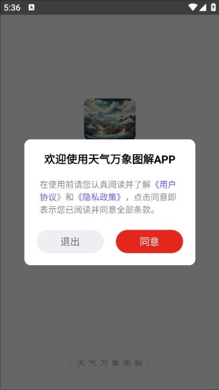 天气万象图解 天气万象图解