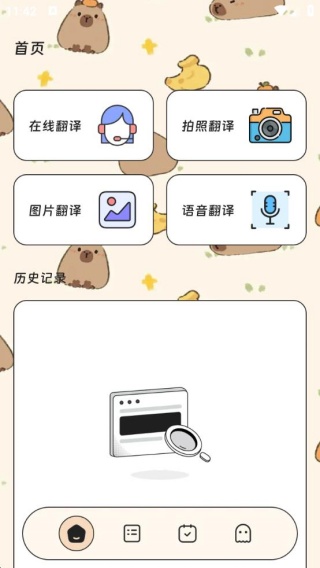 鑫途翻译精灵app最新版下载 鑫途翻译精灵app最新版下载