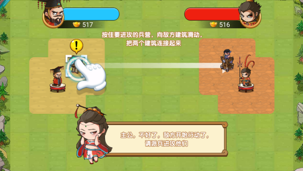 三国我最强手游 三国我最强手游