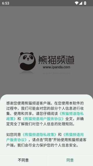 熊猫频道app最新版下载 熊猫频道app最新版下载