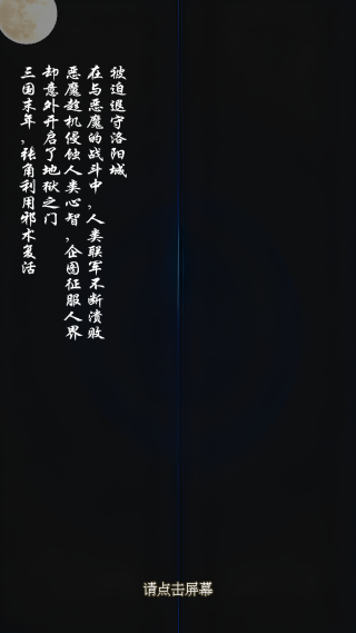 像素三国官方正版下载 像素三国官方正版下载